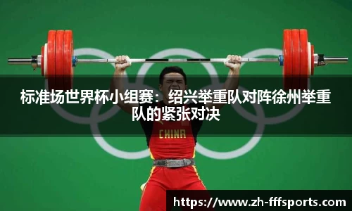 FFF体育官方网站